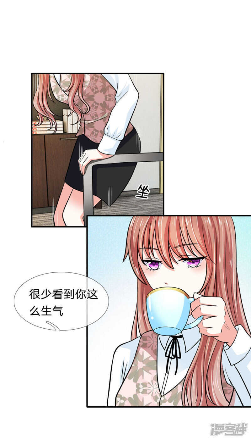 总裁的饲养小娇妻韩漫全集-第25话无删减无遮挡章节图片 