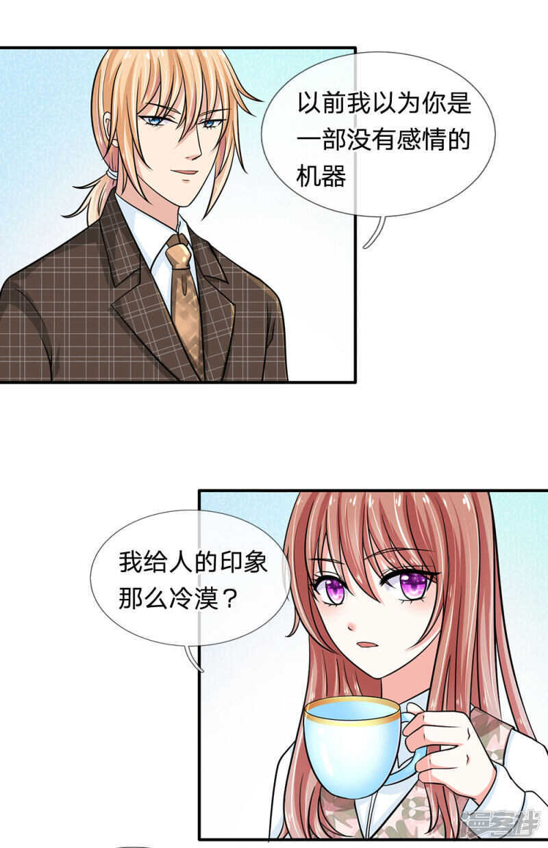 总裁的饲养小娇妻韩漫全集-第25话无删减无遮挡章节图片 