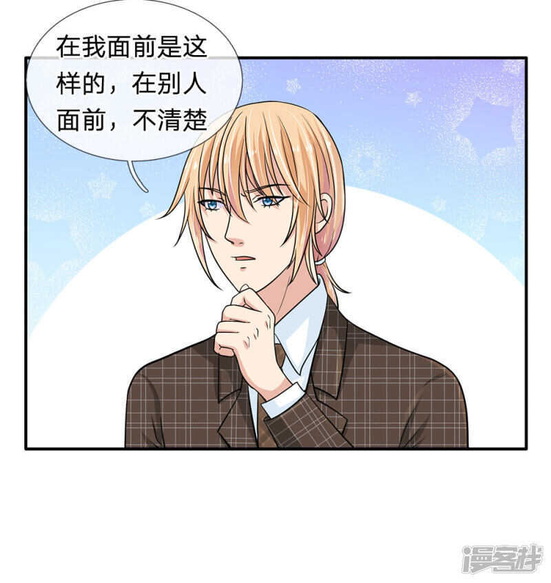 总裁的饲养小娇妻韩漫全集-第25话无删减无遮挡章节图片 