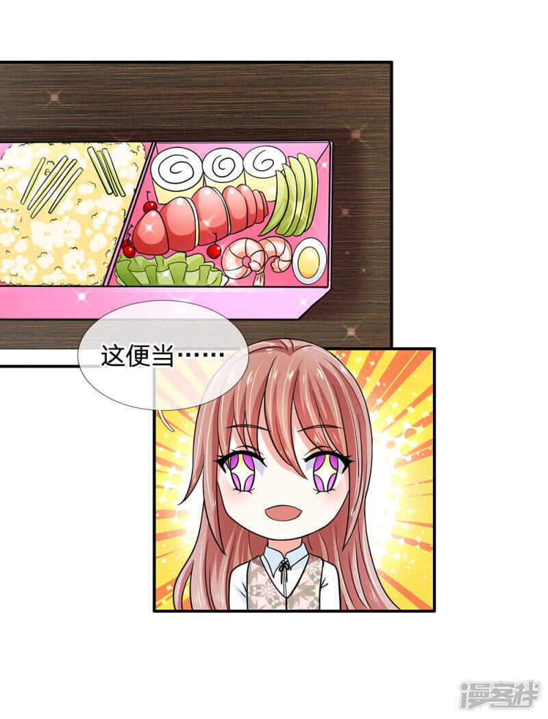 总裁的饲养小娇妻韩漫全集-第25话无删减无遮挡章节图片 