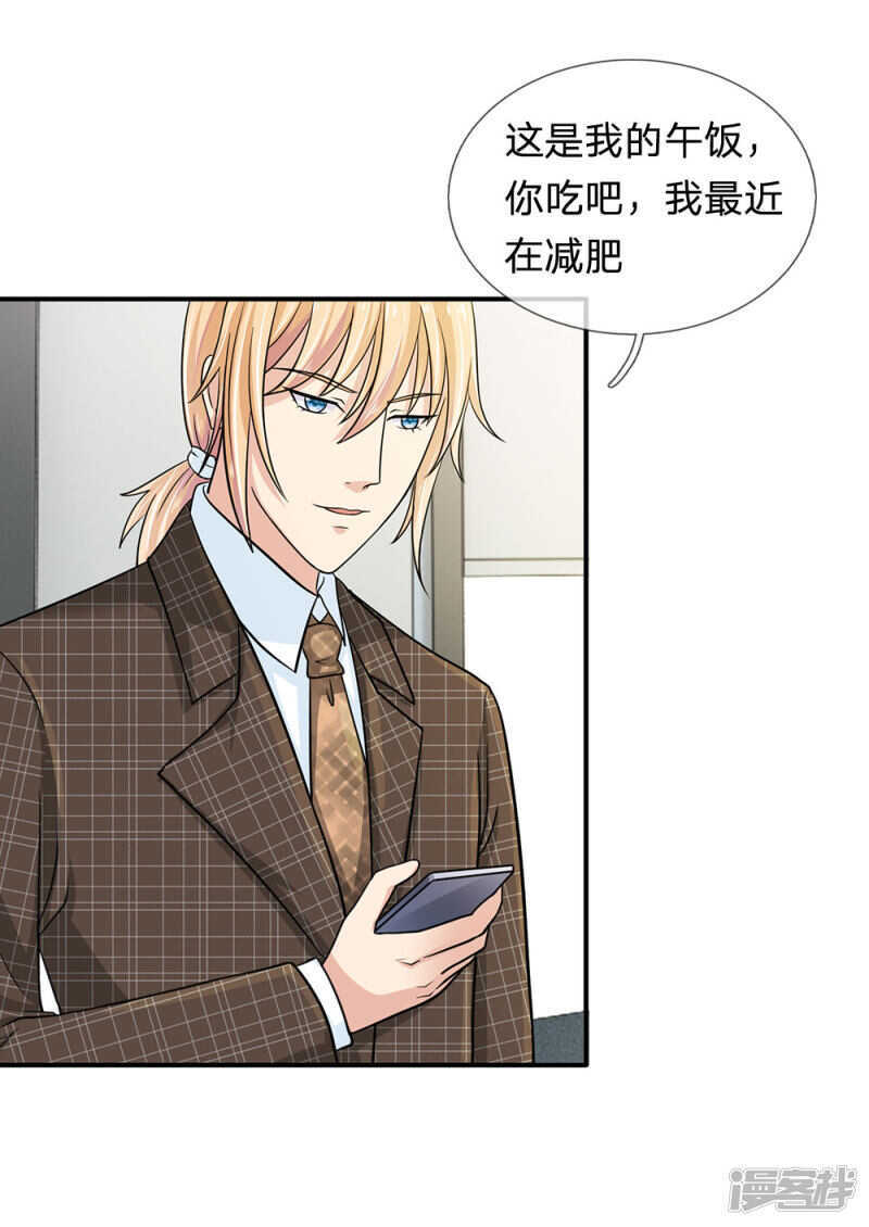 总裁的饲养小娇妻韩漫全集-第25话无删减无遮挡章节图片 