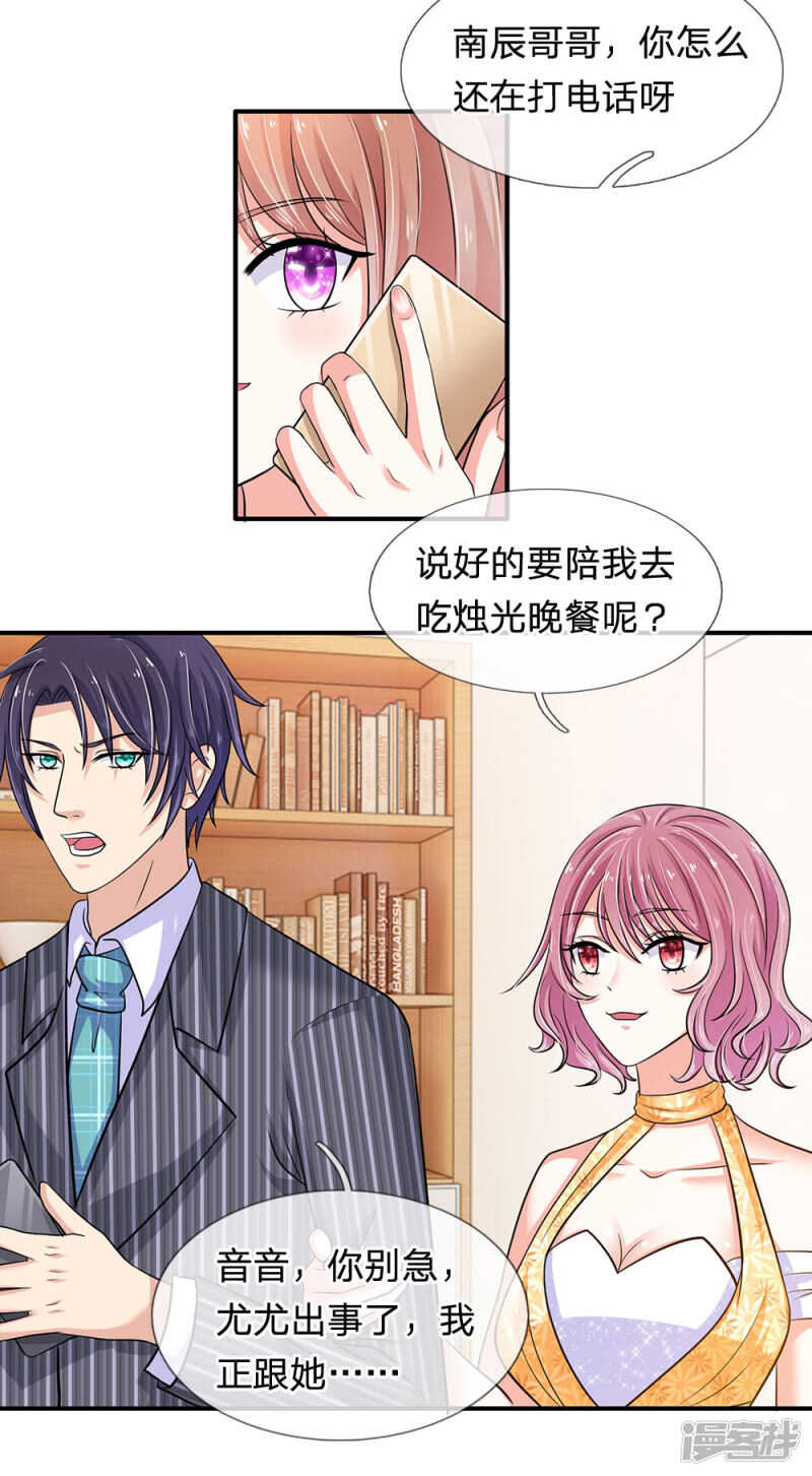 总裁的饲养小娇妻韩漫全集-第26话无删减无遮挡章节图片 