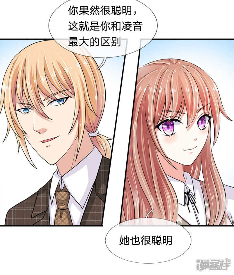 总裁的饲养小娇妻韩漫全集-第26话无删减无遮挡章节图片 