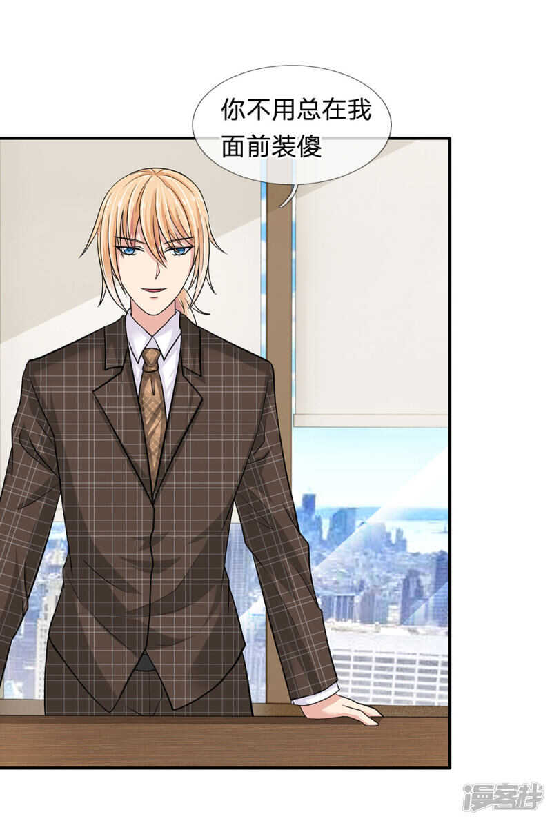 总裁的饲养小娇妻韩漫全集-第26话无删减无遮挡章节图片 