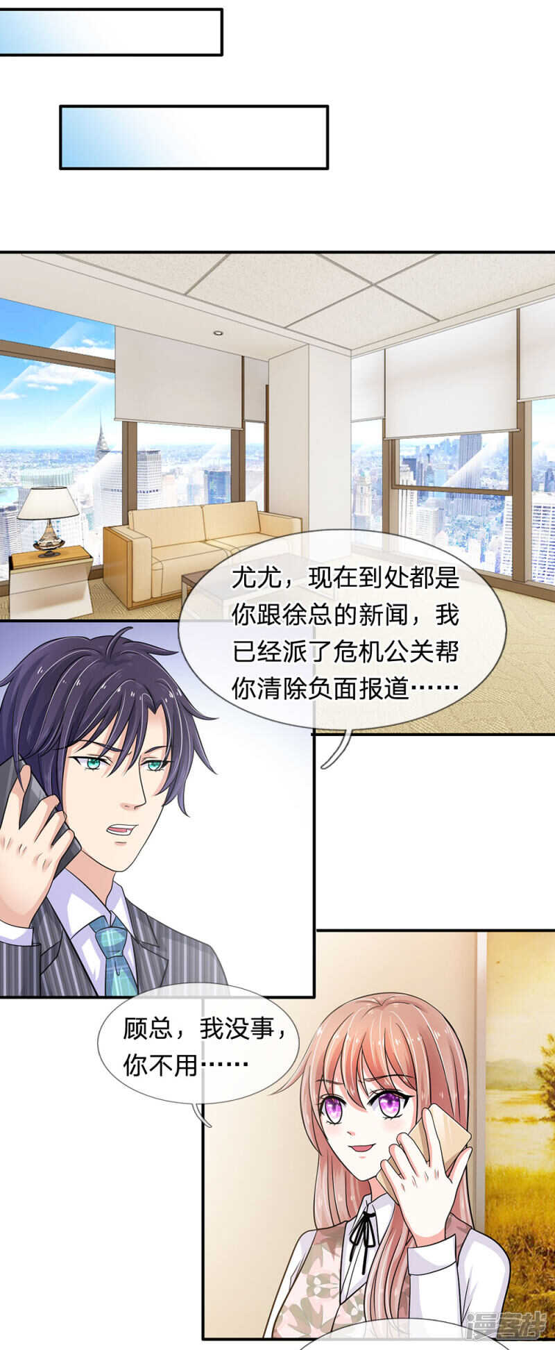 总裁的饲养小娇妻韩漫全集-第26话无删减无遮挡章节图片 