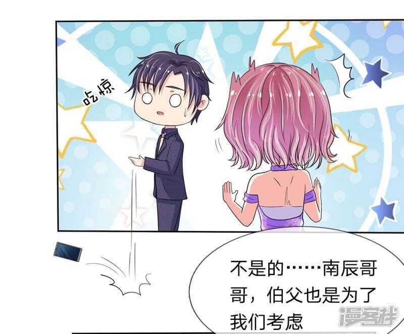 总裁的饲养小娇妻韩漫全集-第27话无删减无遮挡章节图片 