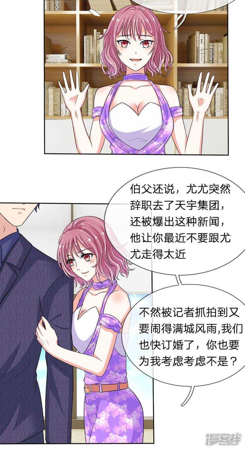 总裁的饲养小娇妻韩漫全集-第27话无删减无遮挡章节图片 
