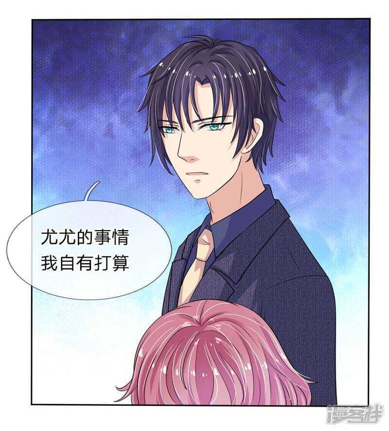 总裁的饲养小娇妻韩漫全集-第27话无删减无遮挡章节图片 