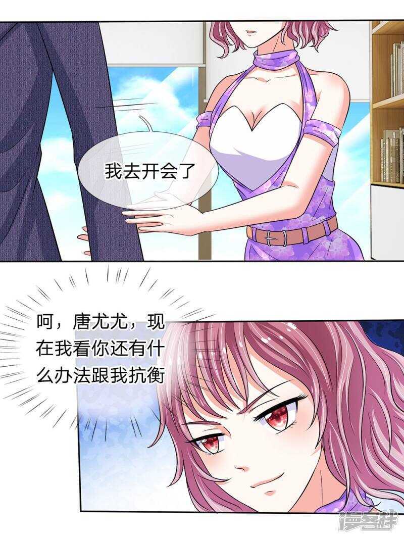 总裁的饲养小娇妻韩漫全集-第27话无删减无遮挡章节图片 