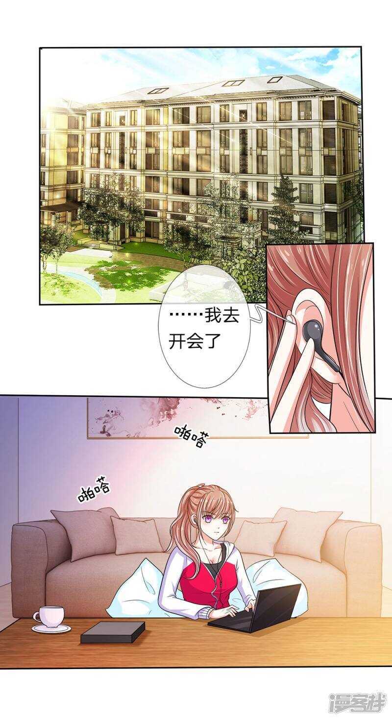 总裁的饲养小娇妻韩漫全集-第27话无删减无遮挡章节图片 