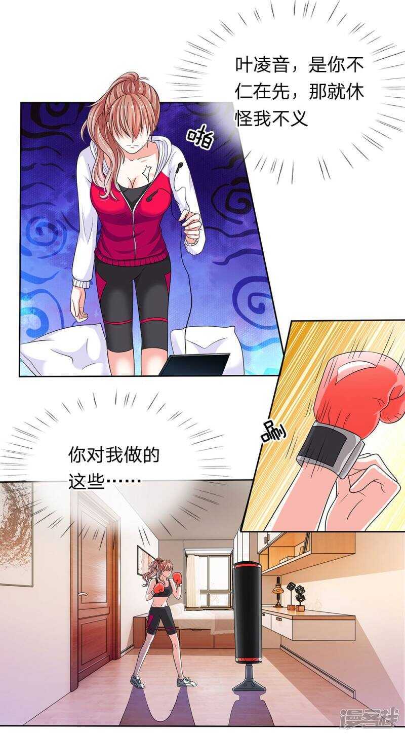 总裁的饲养小娇妻韩漫全集-第27话无删减无遮挡章节图片 