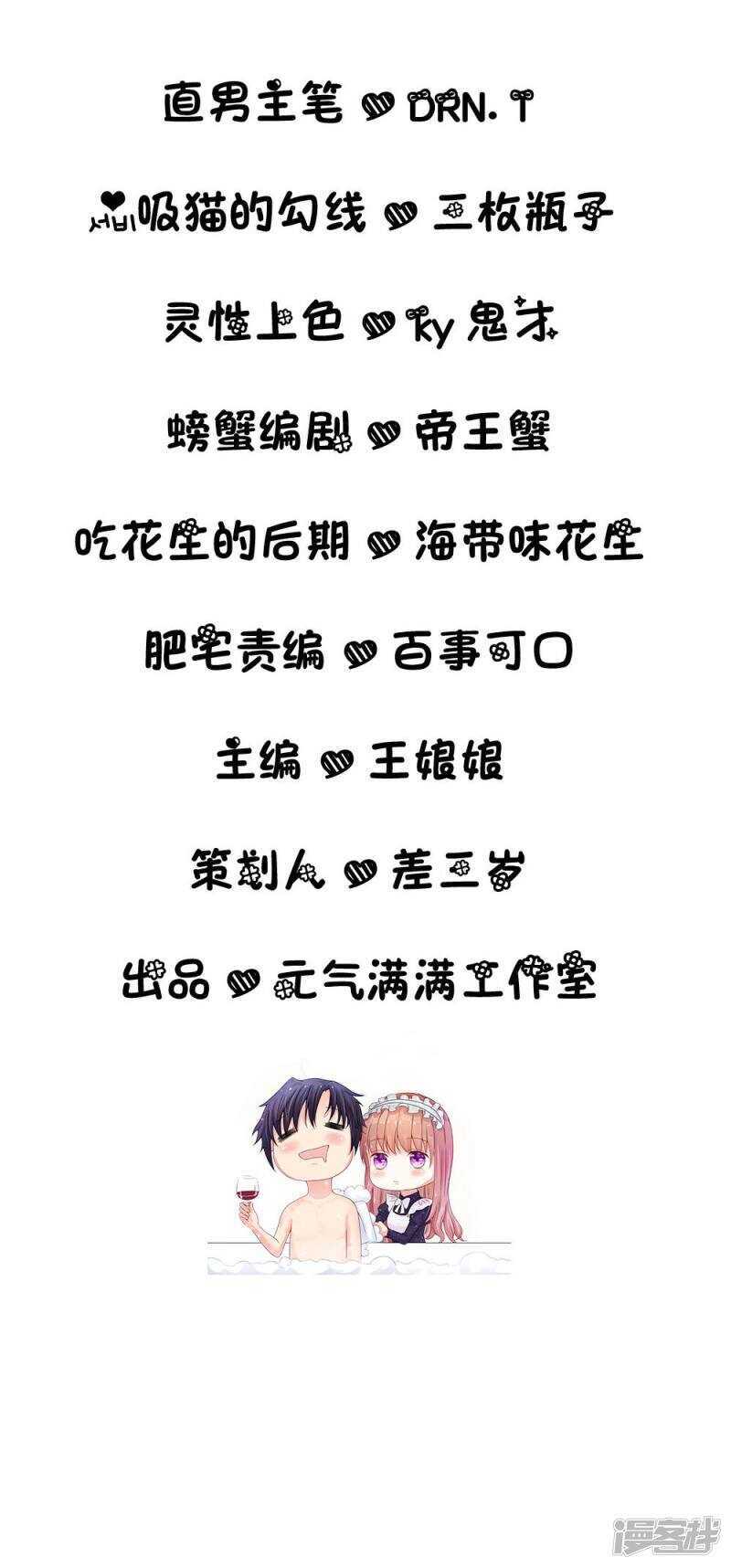 总裁的饲养小娇妻韩漫全集-第27话无删减无遮挡章节图片 