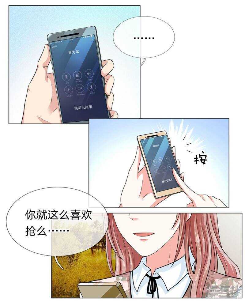 总裁的饲养小娇妻韩漫全集-第27话无删减无遮挡章节图片 