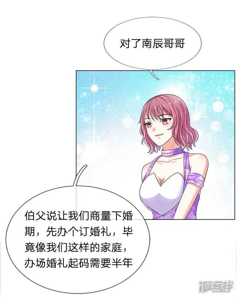 总裁的饲养小娇妻韩漫全集-第27话无删减无遮挡章节图片 
