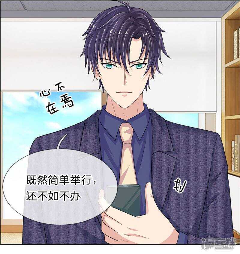 总裁的饲养小娇妻韩漫全集-第27话无删减无遮挡章节图片 