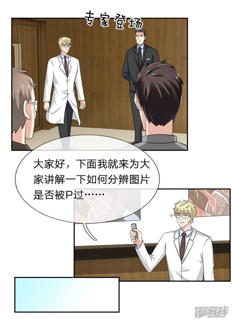 总裁的饲养小娇妻韩漫全集-第28话无删减无遮挡章节图片 