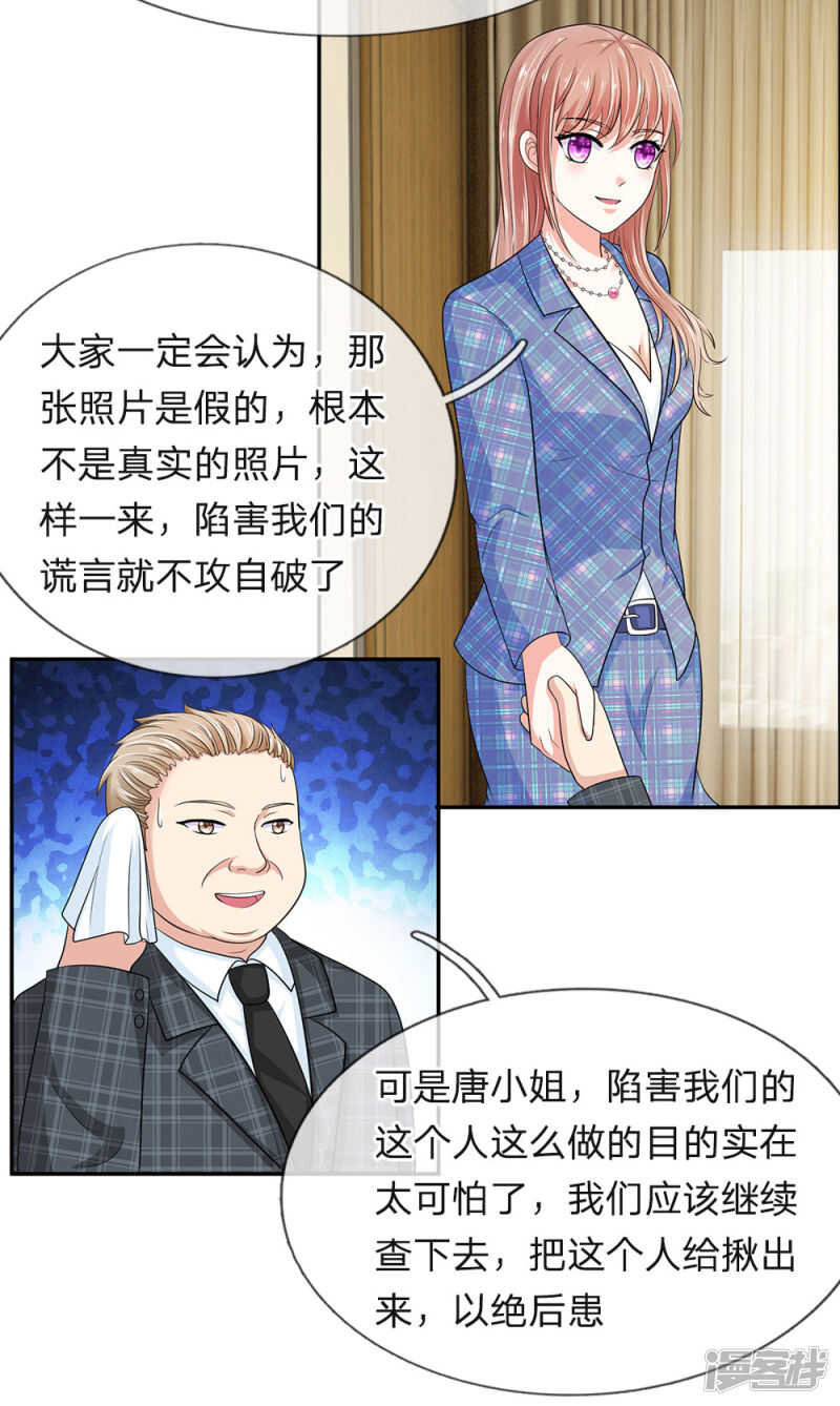 总裁的饲养小娇妻韩漫全集-第28话无删减无遮挡章节图片 