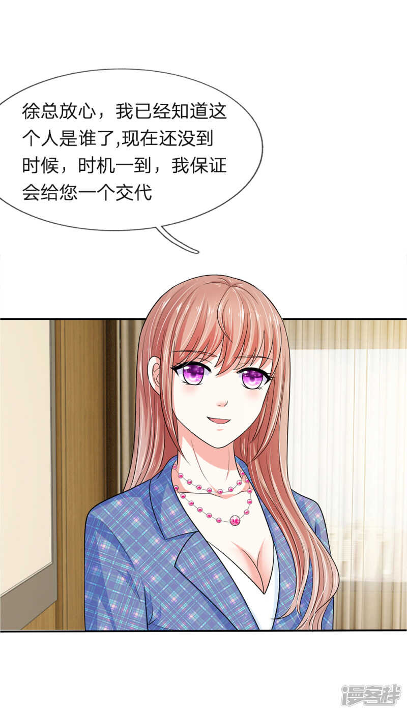 总裁的饲养小娇妻韩漫全集-第28话无删减无遮挡章节图片 