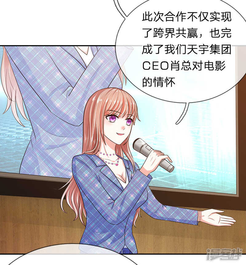 总裁的饲养小娇妻韩漫全集-第28话无删减无遮挡章节图片 