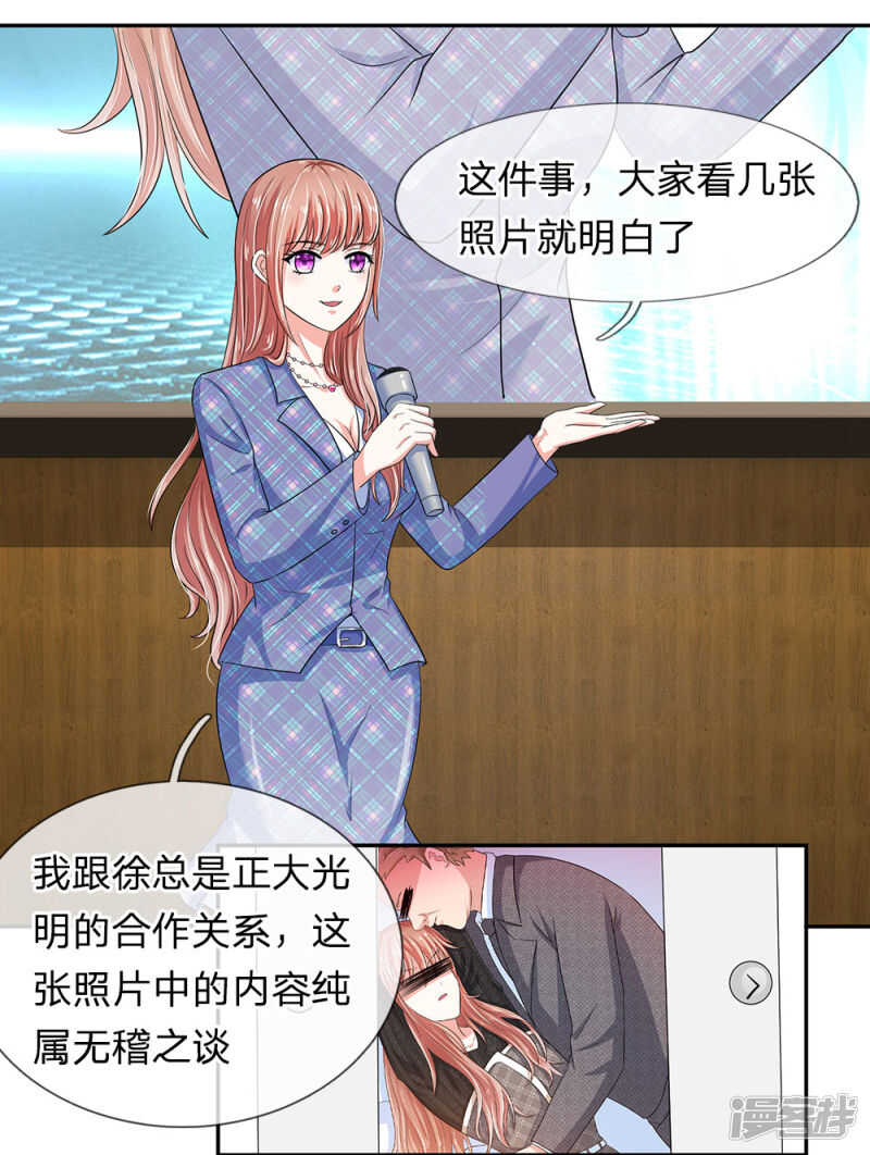总裁的饲养小娇妻韩漫全集-第28话无删减无遮挡章节图片 