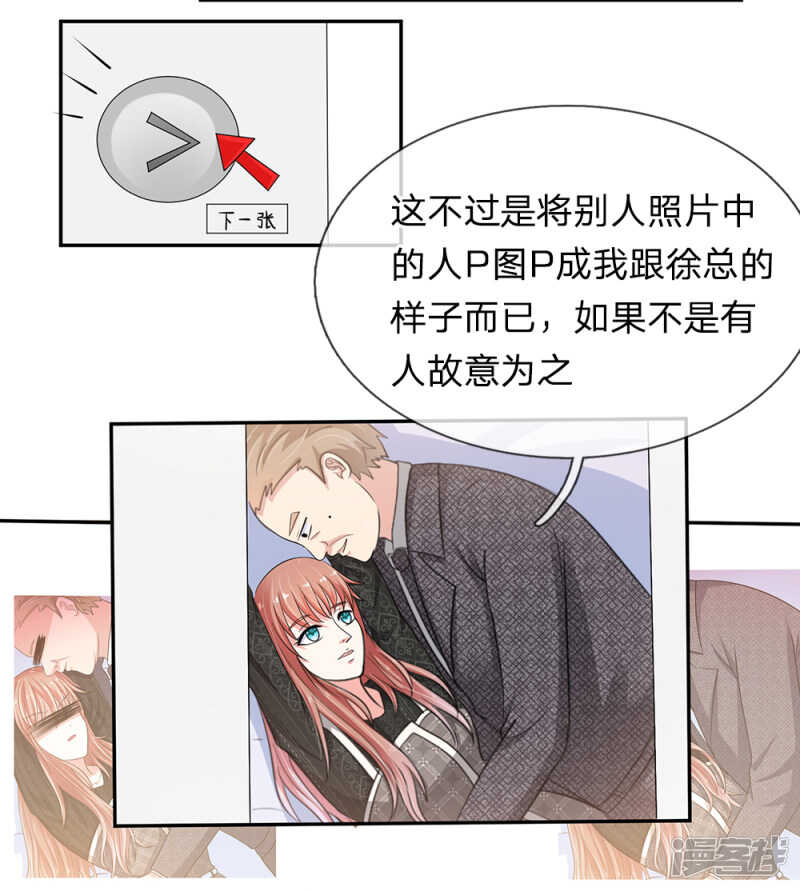 总裁的饲养小娇妻韩漫全集-第28话无删减无遮挡章节图片 
