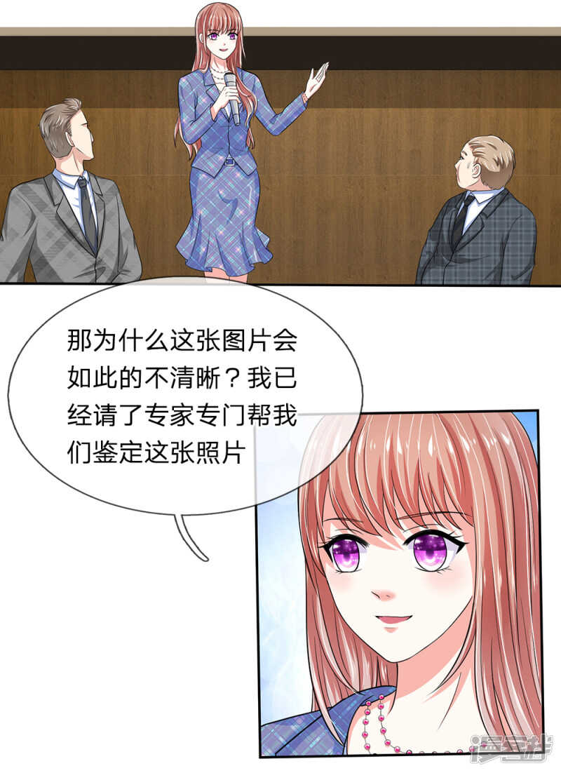 总裁的饲养小娇妻韩漫全集-第28话无删减无遮挡章节图片 
