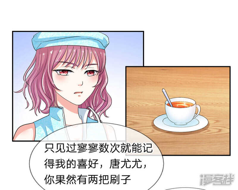 总裁的饲养小娇妻韩漫全集-第29话无删减无遮挡章节图片 