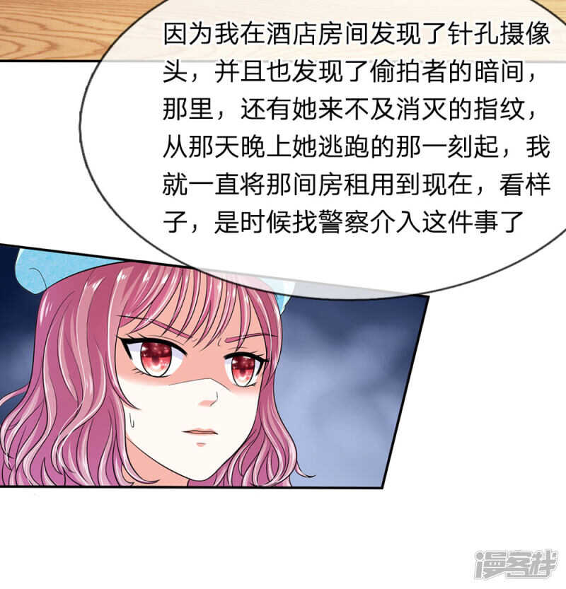总裁的饲养小娇妻韩漫全集-第29话无删减无遮挡章节图片 