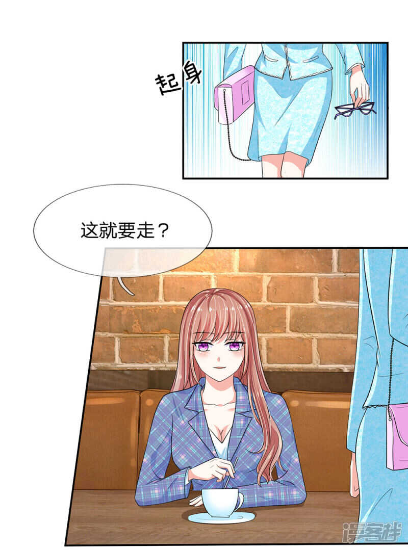 总裁的饲养小娇妻韩漫全集-第29话无删减无遮挡章节图片 