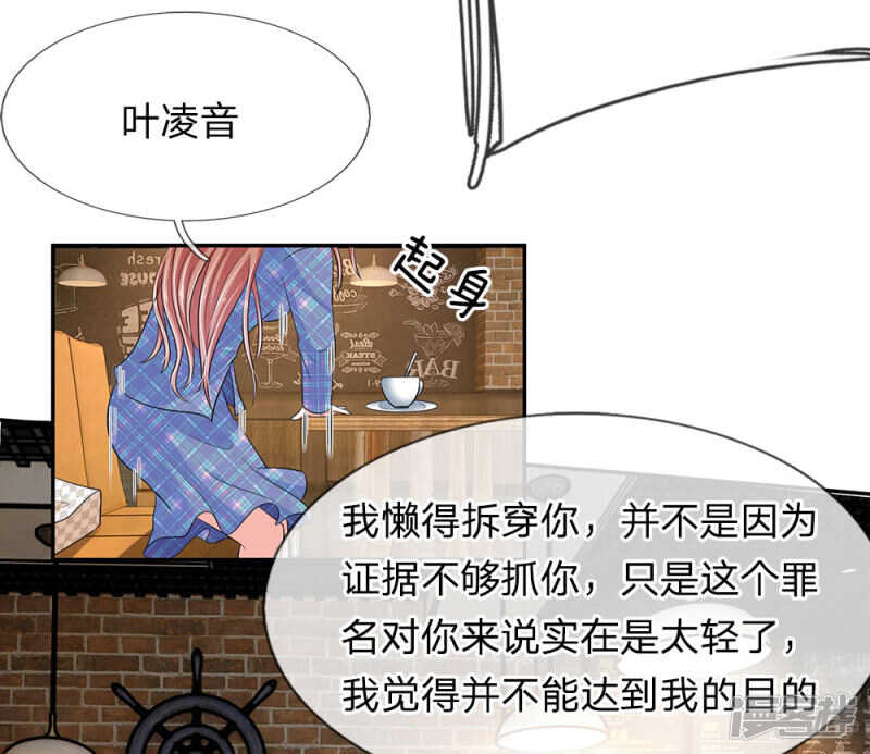 总裁的饲养小娇妻韩漫全集-第29话无删减无遮挡章节图片 