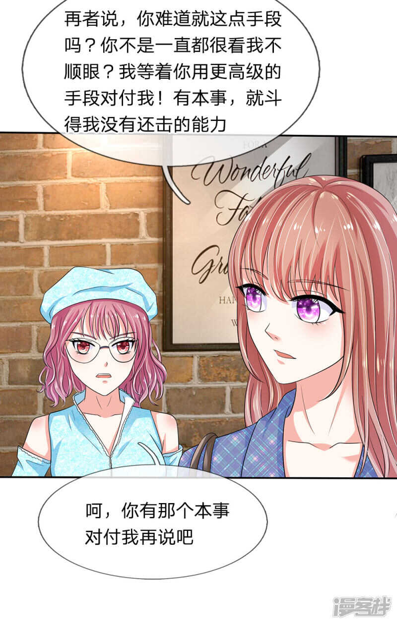 总裁的饲养小娇妻韩漫全集-第29话无删减无遮挡章节图片 