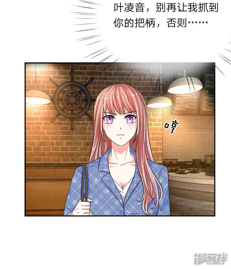 总裁的饲养小娇妻韩漫全集-第29话无删减无遮挡章节图片 