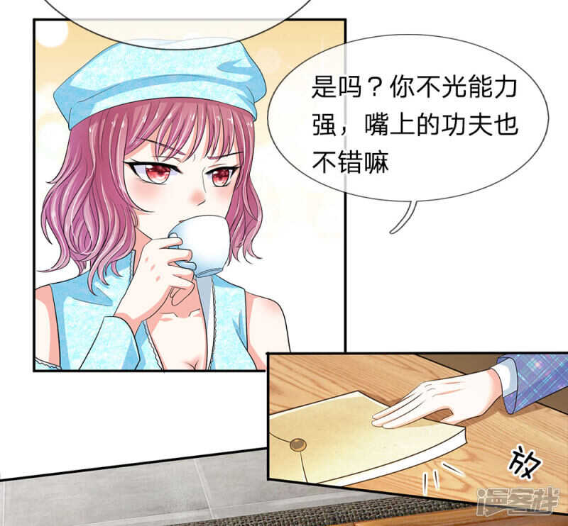 总裁的饲养小娇妻韩漫全集-第29话无删减无遮挡章节图片 