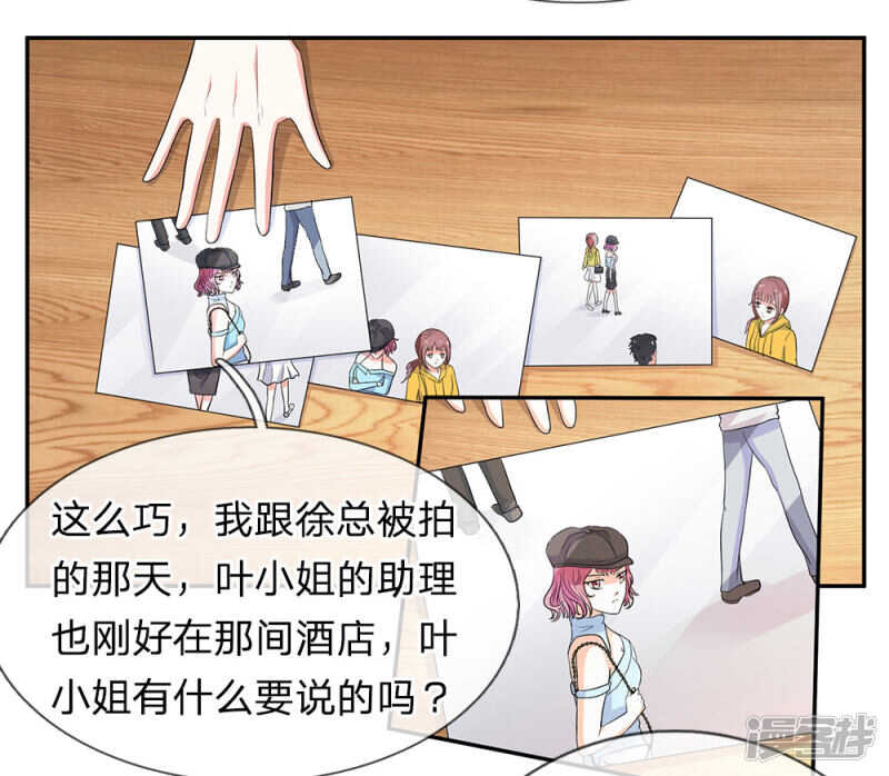 总裁的饲养小娇妻韩漫全集-第29话无删减无遮挡章节图片 