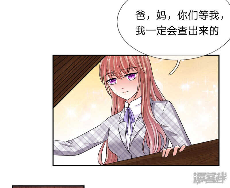 总裁的饲养小娇妻韩漫全集-第30话无删减无遮挡章节图片 