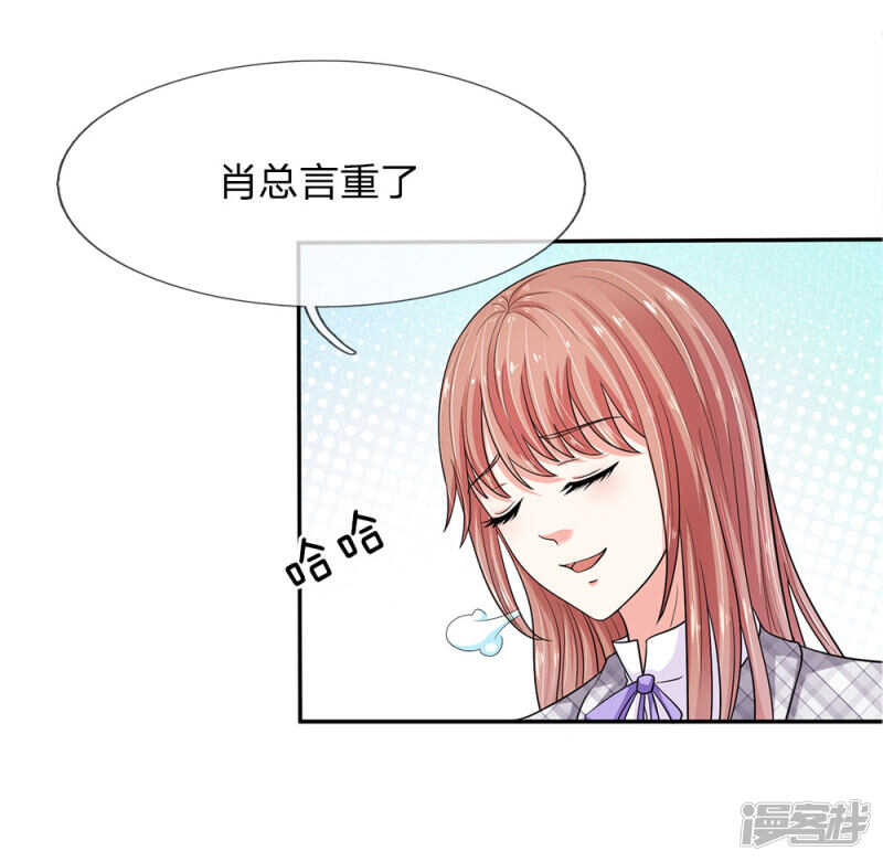 总裁的饲养小娇妻韩漫全集-第30话无删减无遮挡章节图片 