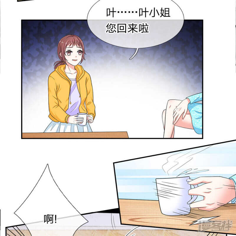 总裁的饲养小娇妻韩漫全集-第30话无删减无遮挡章节图片 