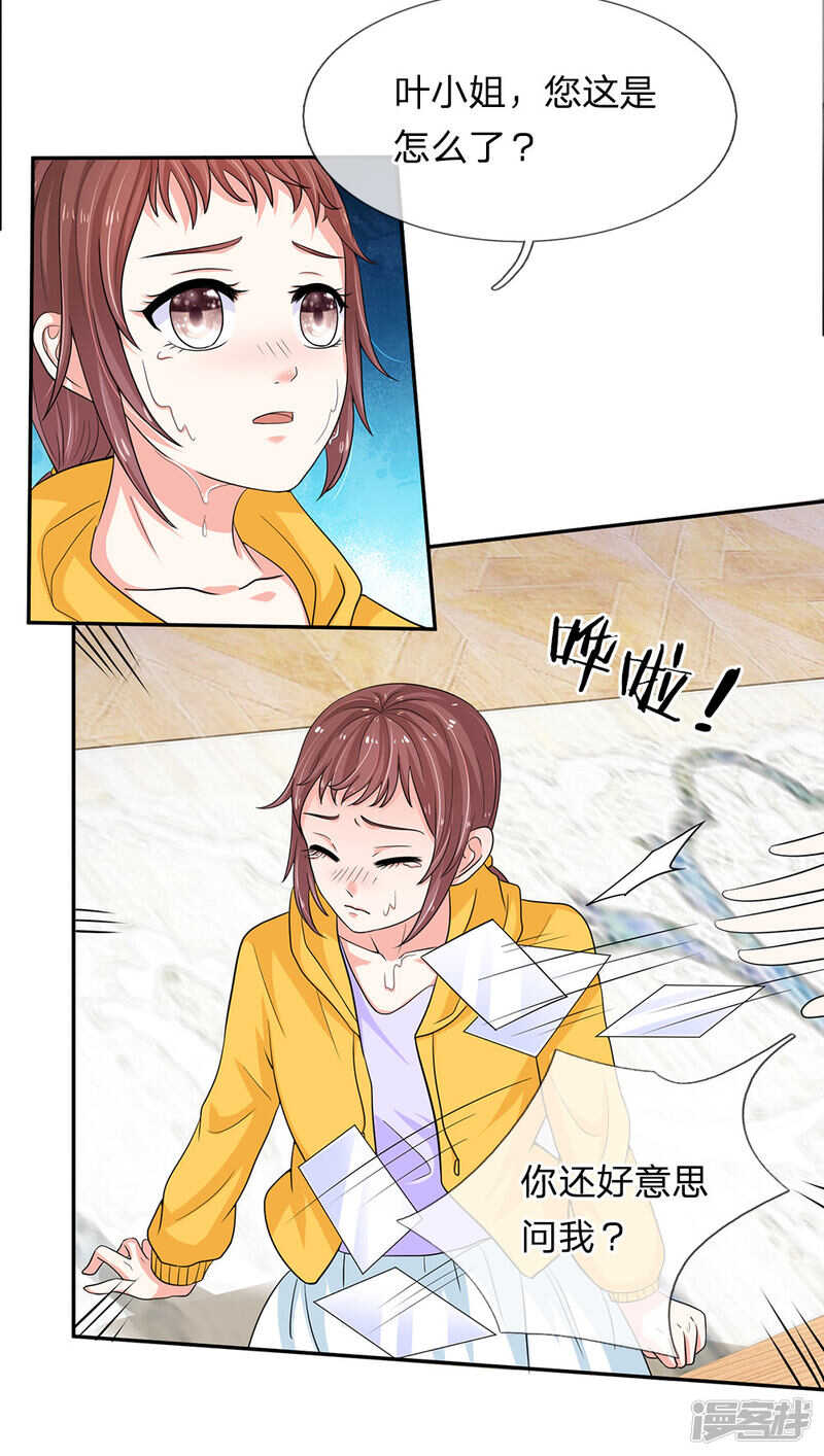 总裁的饲养小娇妻韩漫全集-第30话无删减无遮挡章节图片 