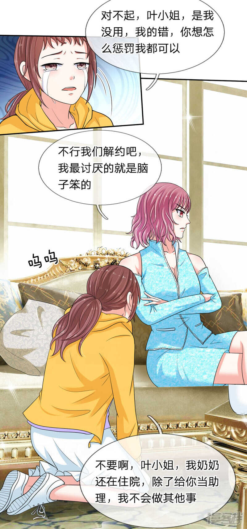 总裁的饲养小娇妻韩漫全集-第30话无删减无遮挡章节图片 