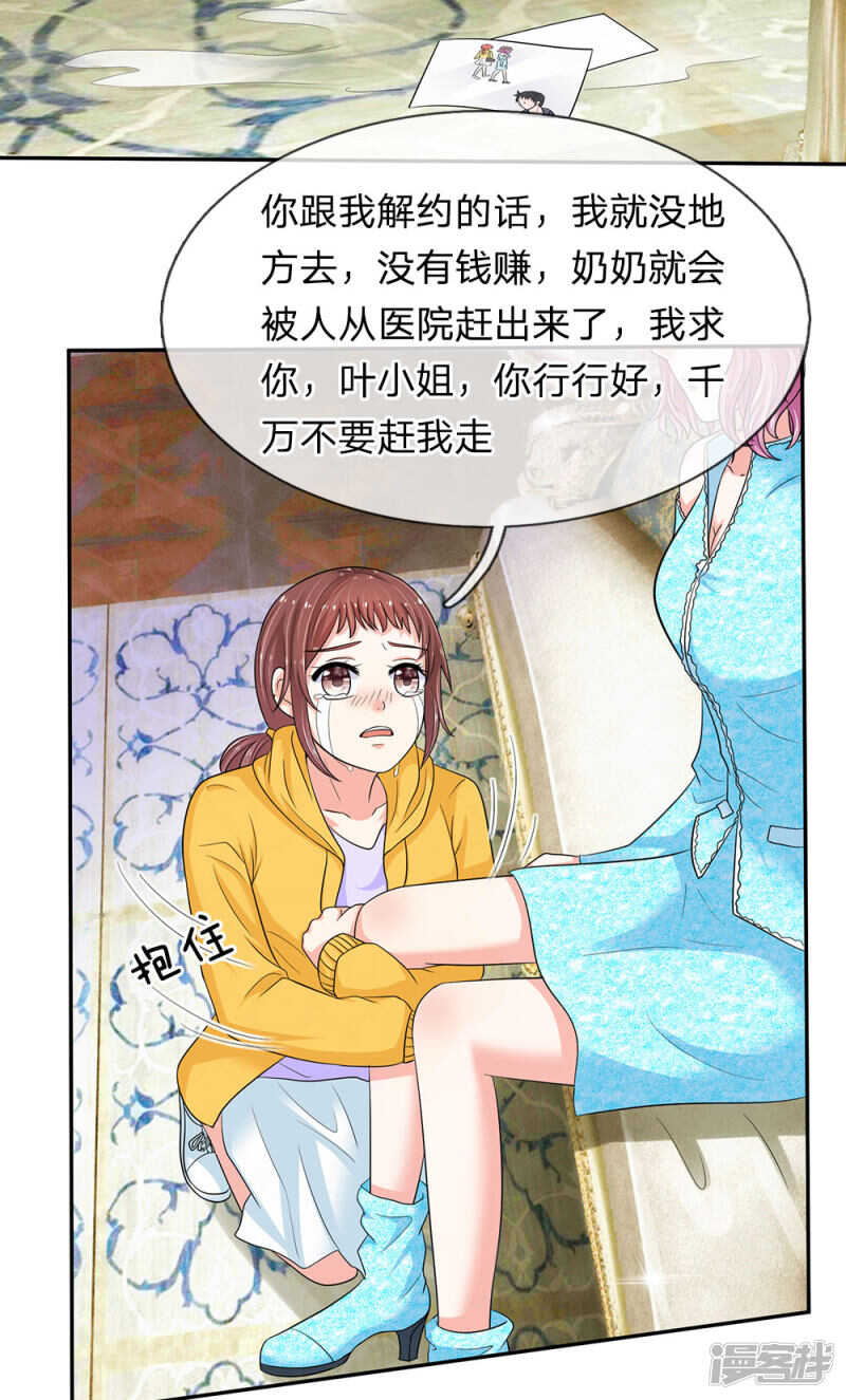总裁的饲养小娇妻韩漫全集-第30话无删减无遮挡章节图片 