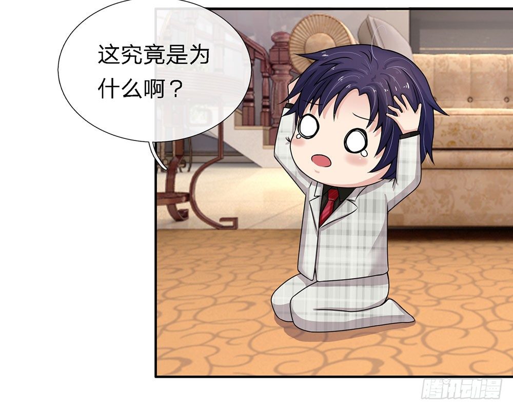 总裁的饲养小娇妻韩漫全集-第4话无删减无遮挡章节图片 