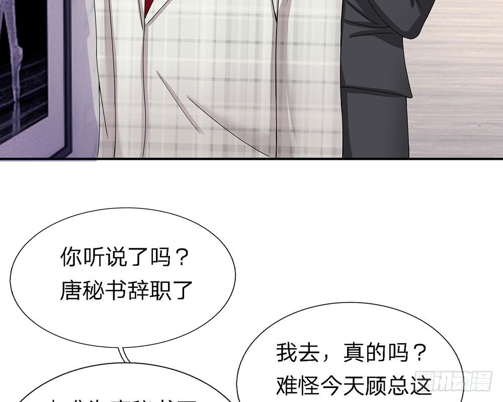总裁的饲养小娇妻韩漫全集-第4话无删减无遮挡章节图片 