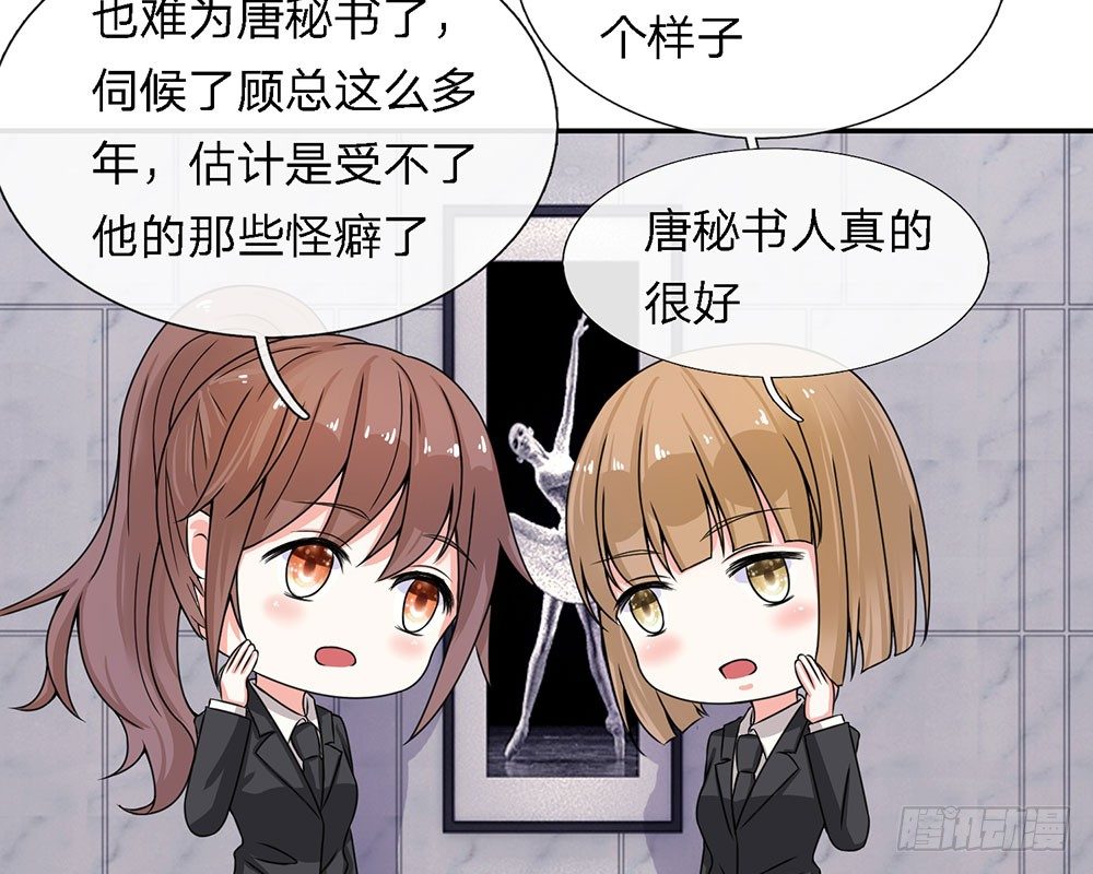 总裁的饲养小娇妻韩漫全集-第4话无删减无遮挡章节图片 