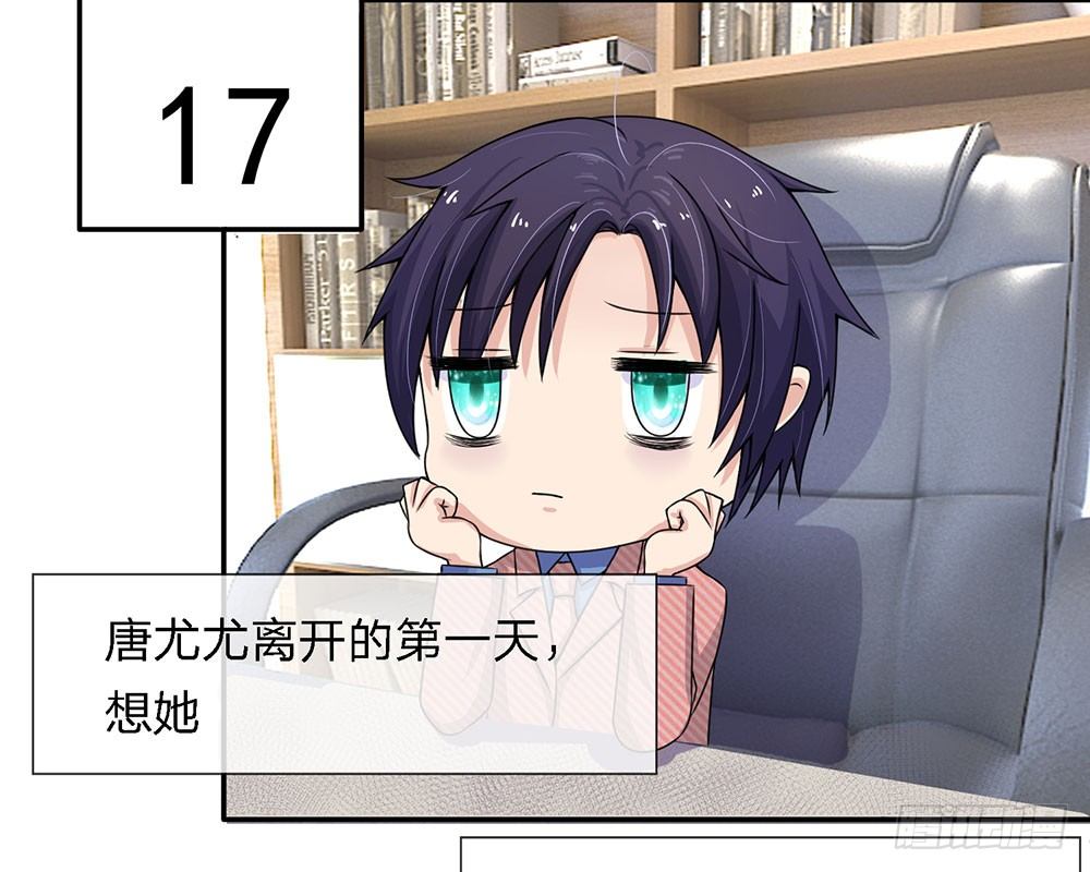 总裁的饲养小娇妻韩漫全集-第4话无删减无遮挡章节图片 