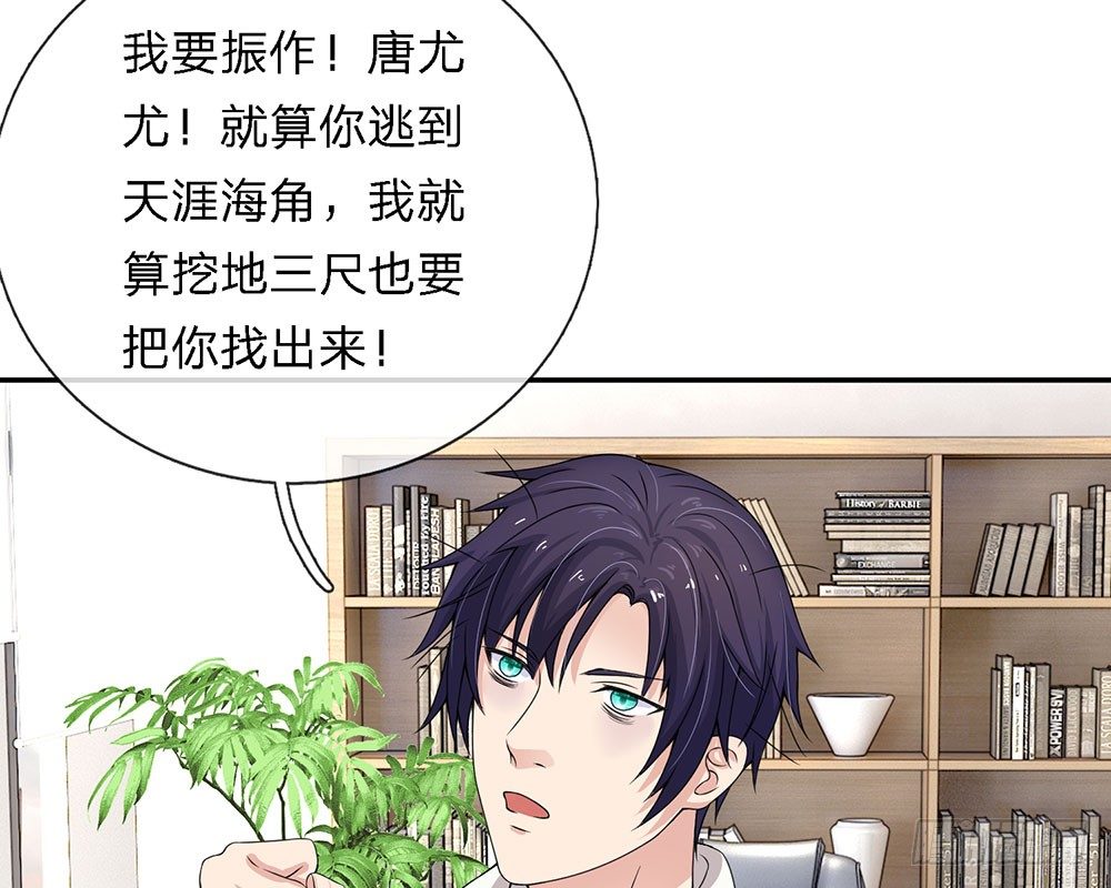 总裁的饲养小娇妻韩漫全集-第4话无删减无遮挡章节图片 