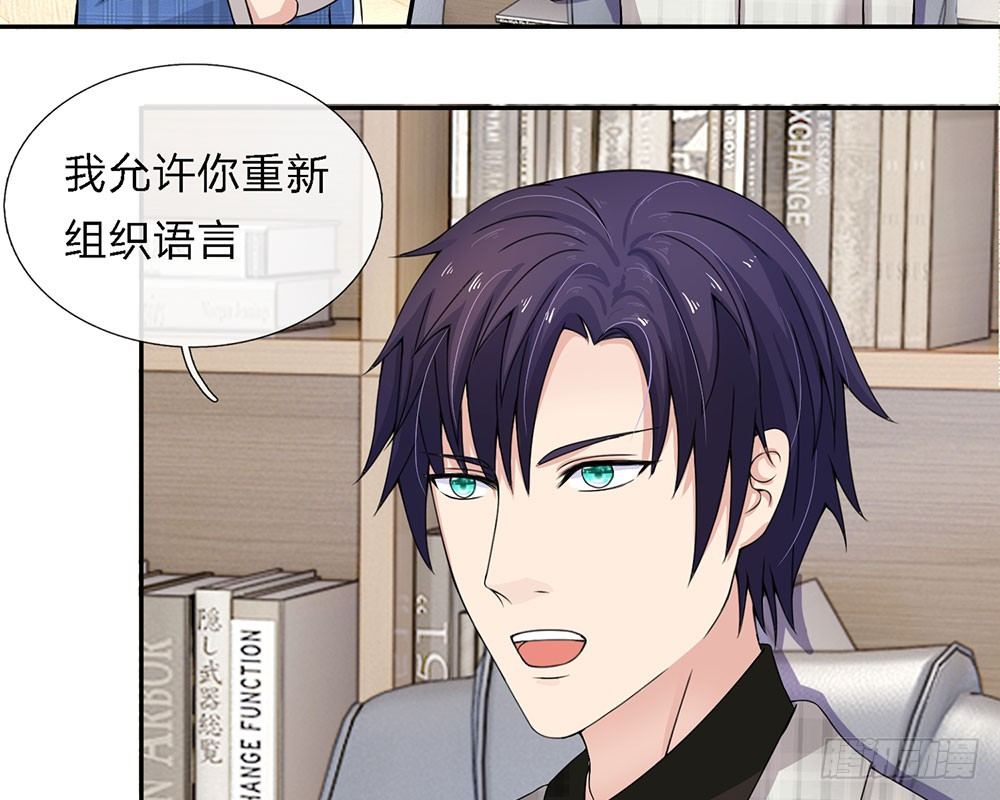 总裁的饲养小娇妻韩漫全集-第4话无删减无遮挡章节图片 