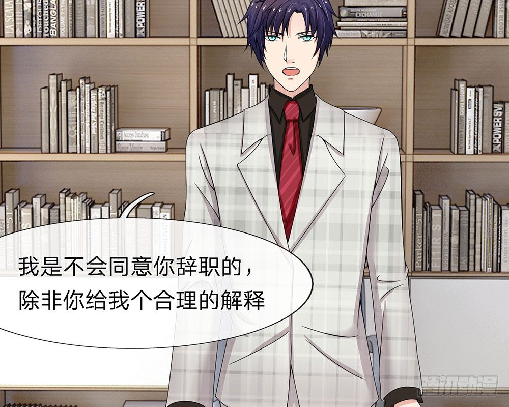 总裁的饲养小娇妻韩漫全集-第4话无删减无遮挡章节图片 