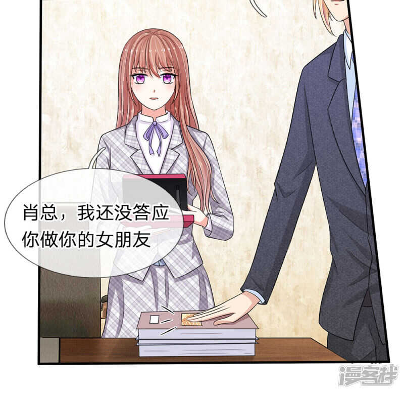 总裁的饲养小娇妻韩漫全集-第31话无删减无遮挡章节图片 