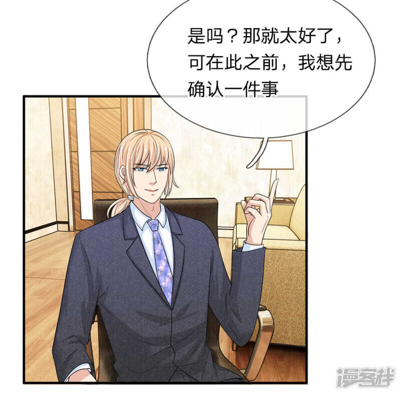 总裁的饲养小娇妻韩漫全集-第31话无删减无遮挡章节图片 