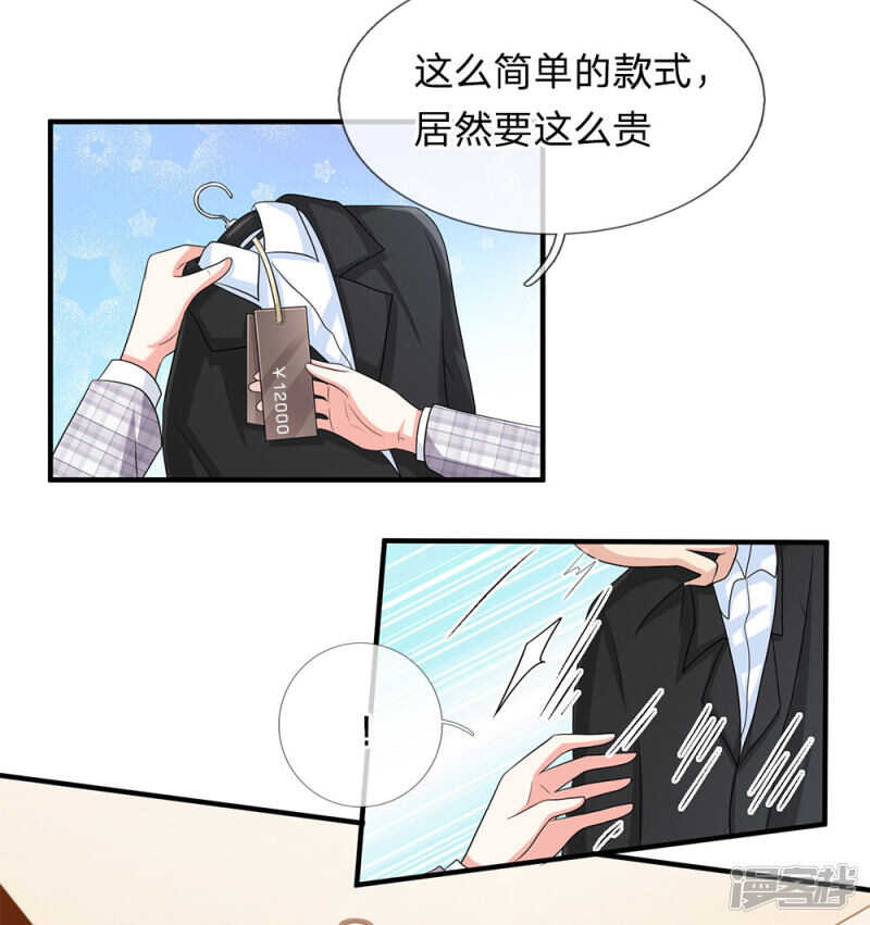 总裁的饲养小娇妻韩漫全集-第31话无删减无遮挡章节图片 